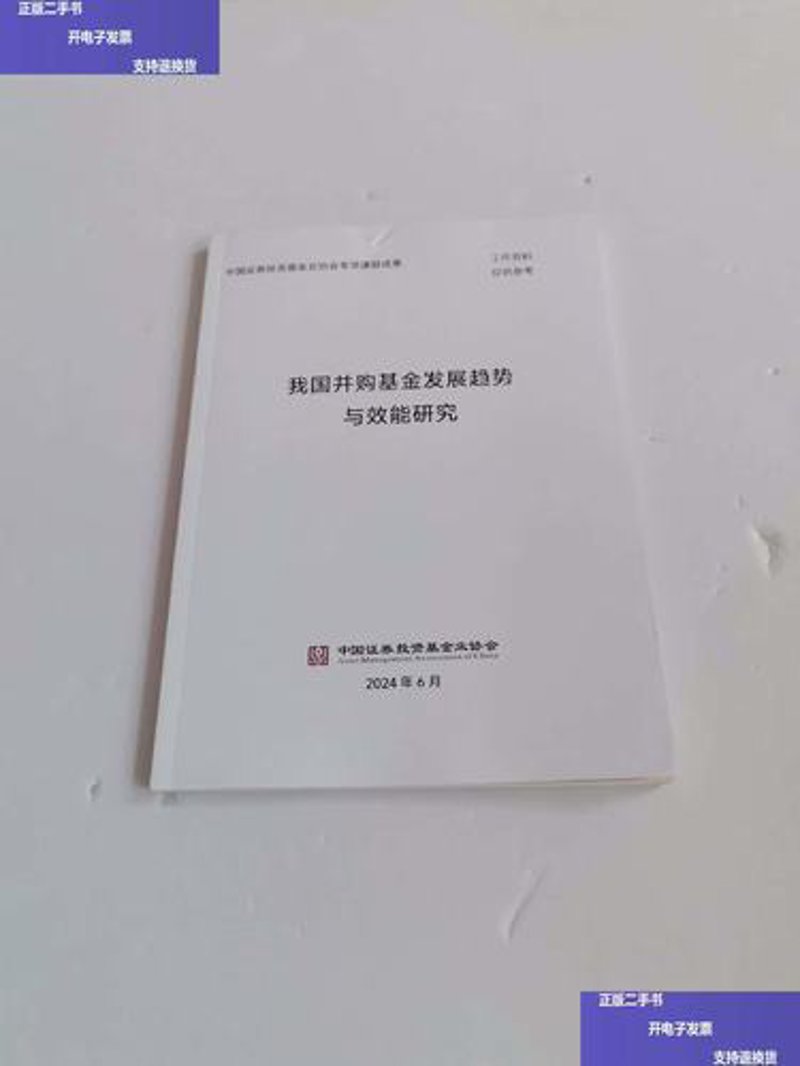 警惕资产管理的常见误区