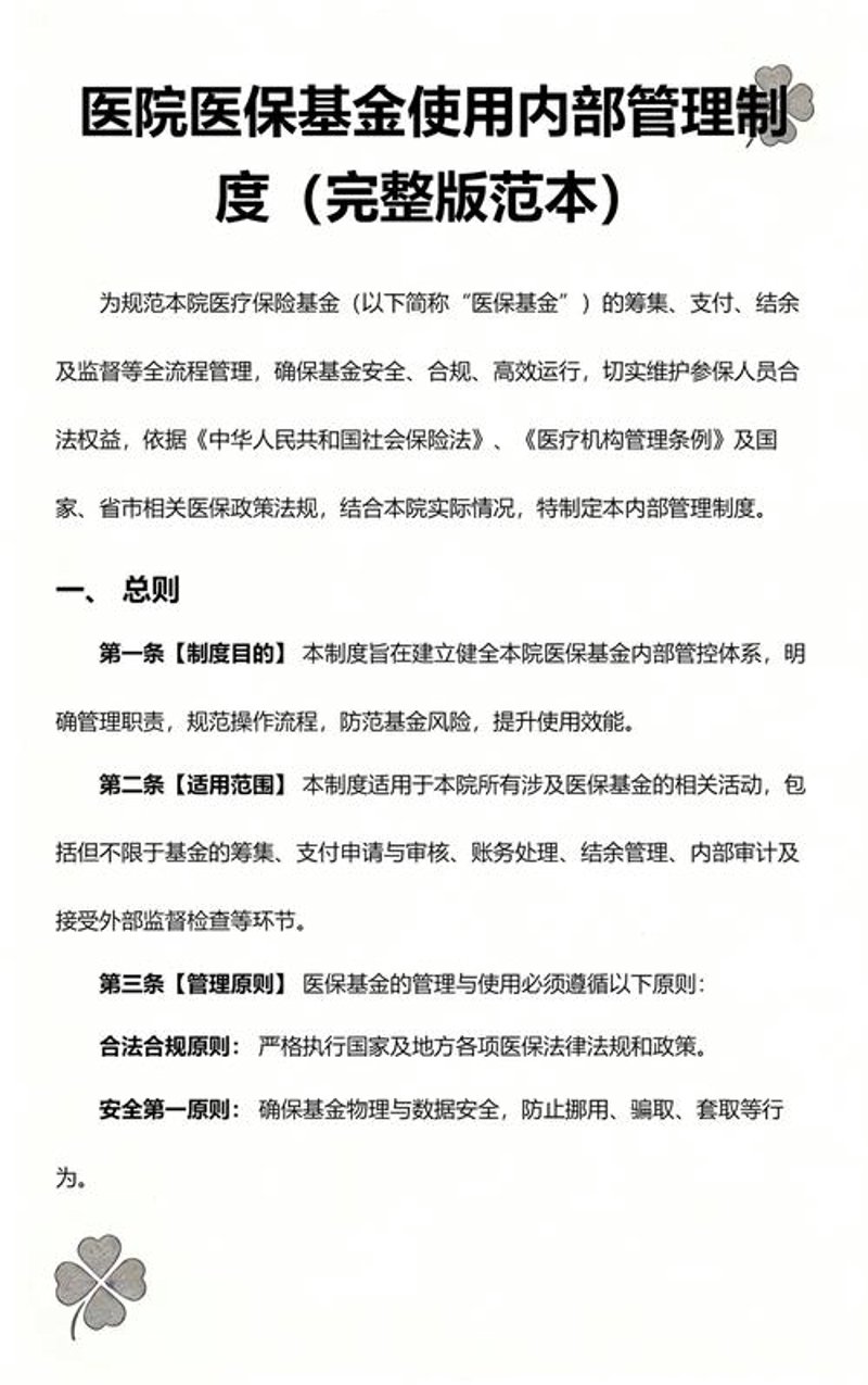 别让你对基金管理的误解成为投资路上的绊脚石